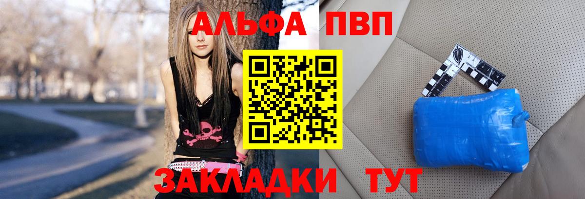 A-PVP  Вход с VPN  Челябинск  APVP СК КРИС  Альфа ПВП мука  APVP кристаллы 