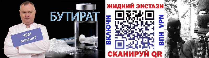 Бутират BDO 33%  Челябинск 