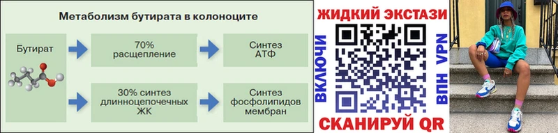 Бутират BDO 33% Челябинск