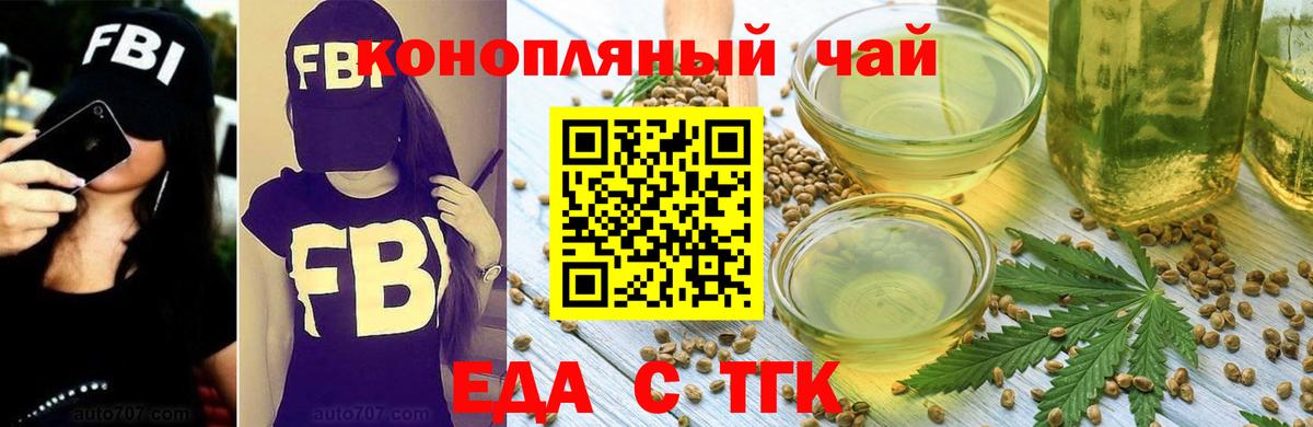 Cannafood конопля  Вход с VPN  Челябинск 