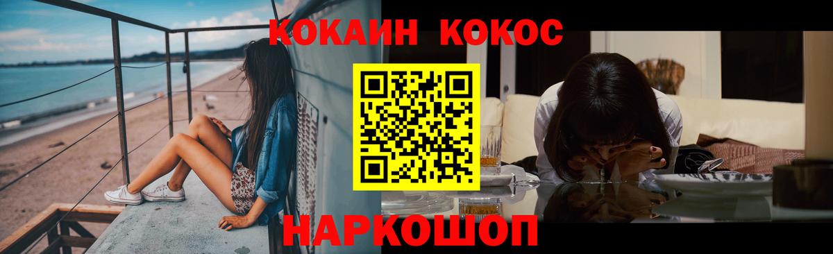 КОКАИН Челябинск