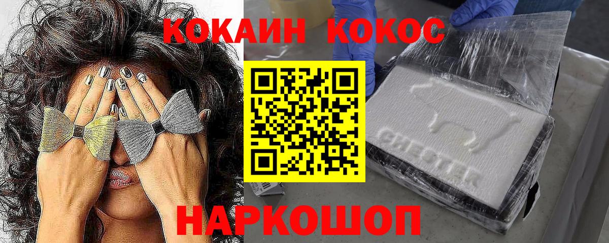 Cocaine 97%  Cocaine VHQ  Челябинск  Вход с VPN 