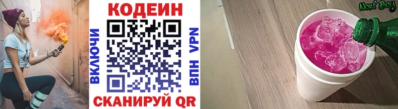 маркетплейс наркотические препараты Челябинск Кодеиновый сироп Lean Purple Drank наркота