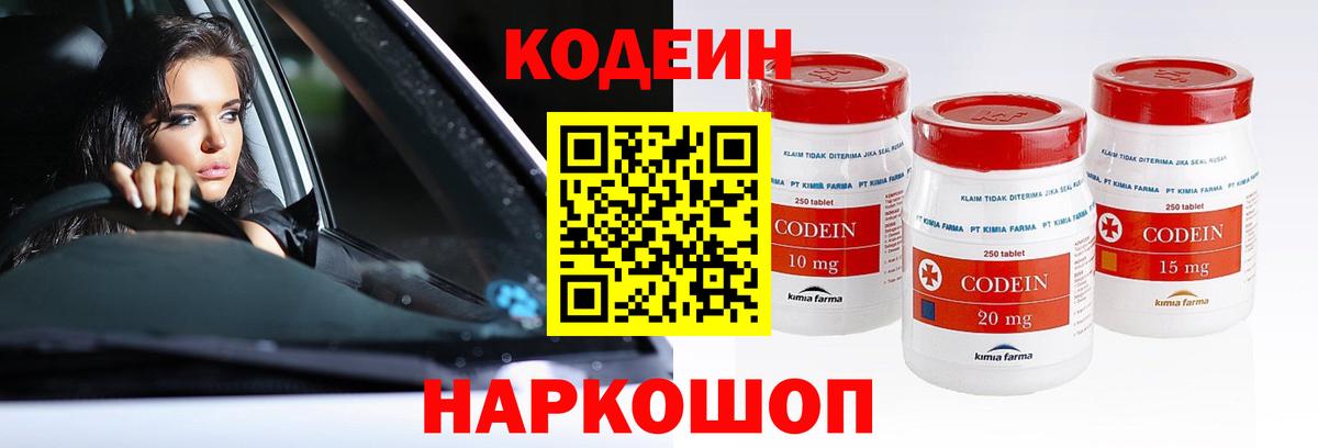Codein напиток Lean (лин)  Codein напиток Lean (лин)  Вход с VPN  Челябинск 