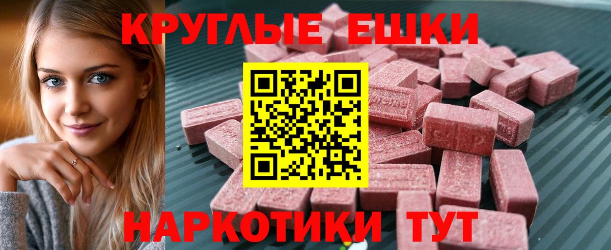 ЭКСТАЗИ  Вход с VPN  ЭКСТАЗИ ешки  Челябинск  Ecstasy Дубай 