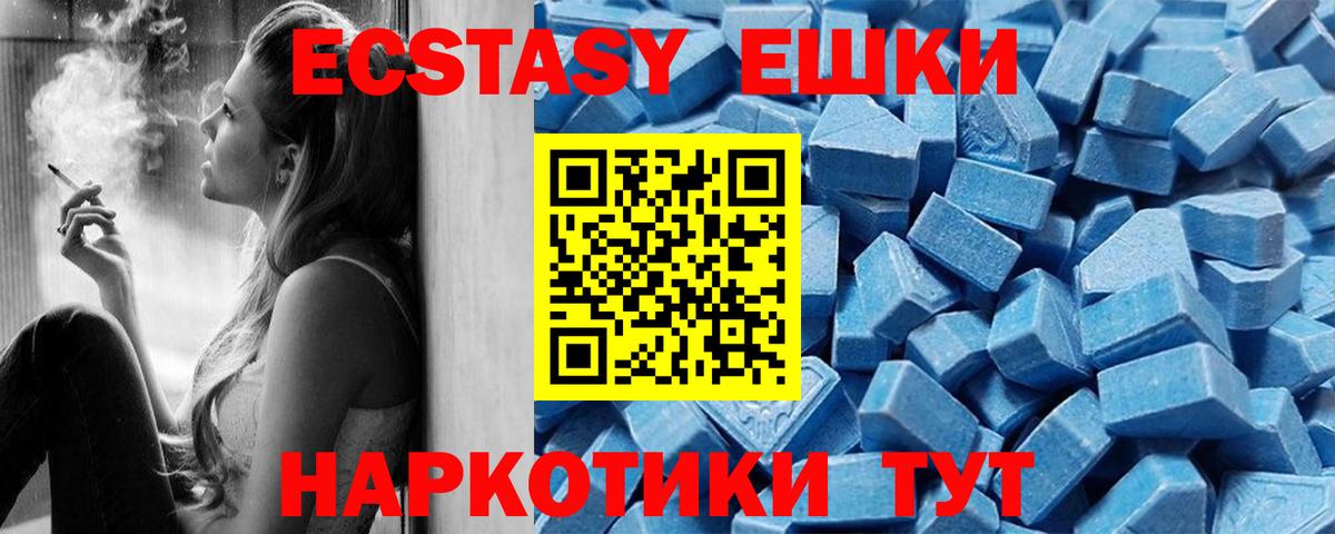 Экстази ешки Челябинск