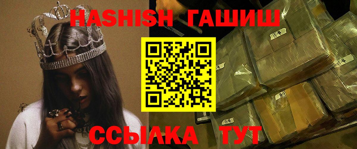Челябинск  ГАШ VHQ  Вход с VPN 