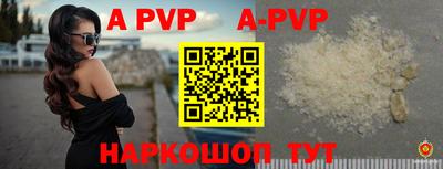 ALPHA-PVP Старая Купавна