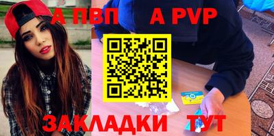 ALPHA-PVP Старая Купавна