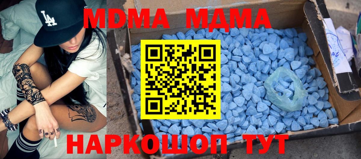 MDMA VHQ  Вход с VPN  MDMA  Челябинск 