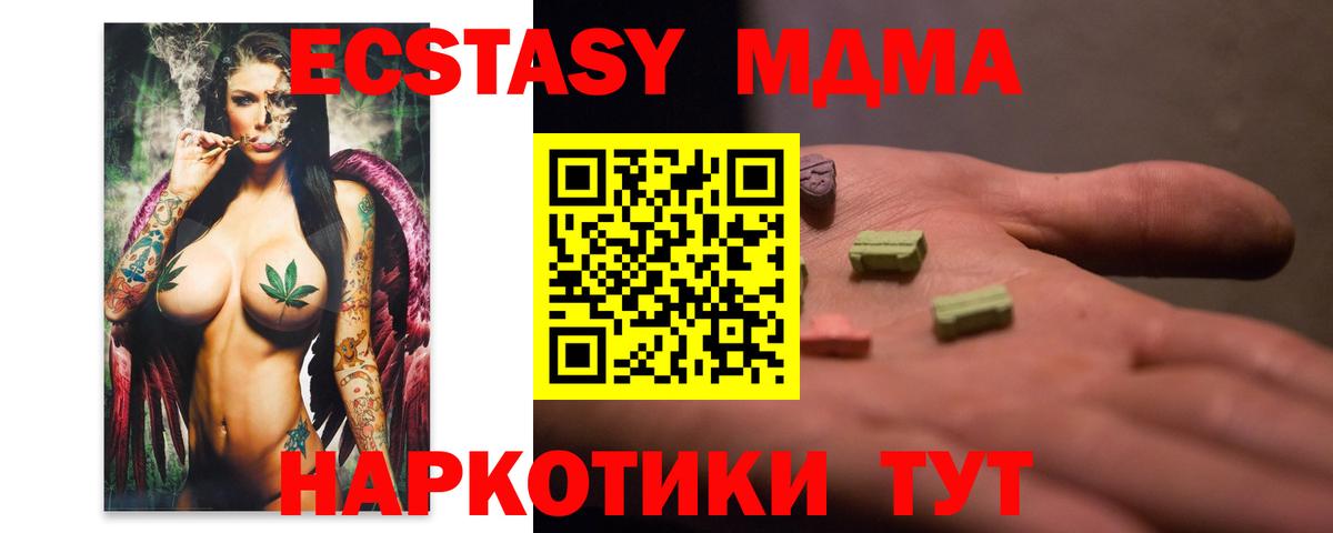MDMA Molly Челябинск