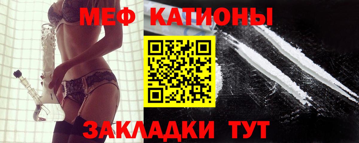 Меф 4 MMC  МЯУ-МЯУ кристаллы  Вход с VPN  Мефедрон  Челябинск 