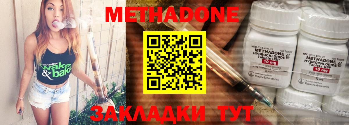 МЕТАДОН VHQ  Метадон кристалл  Челябинск  Вход с VPN 