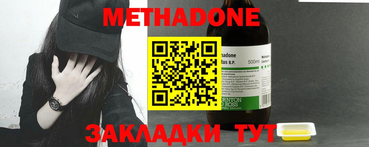 МЕТАДОН мёд Челябинск