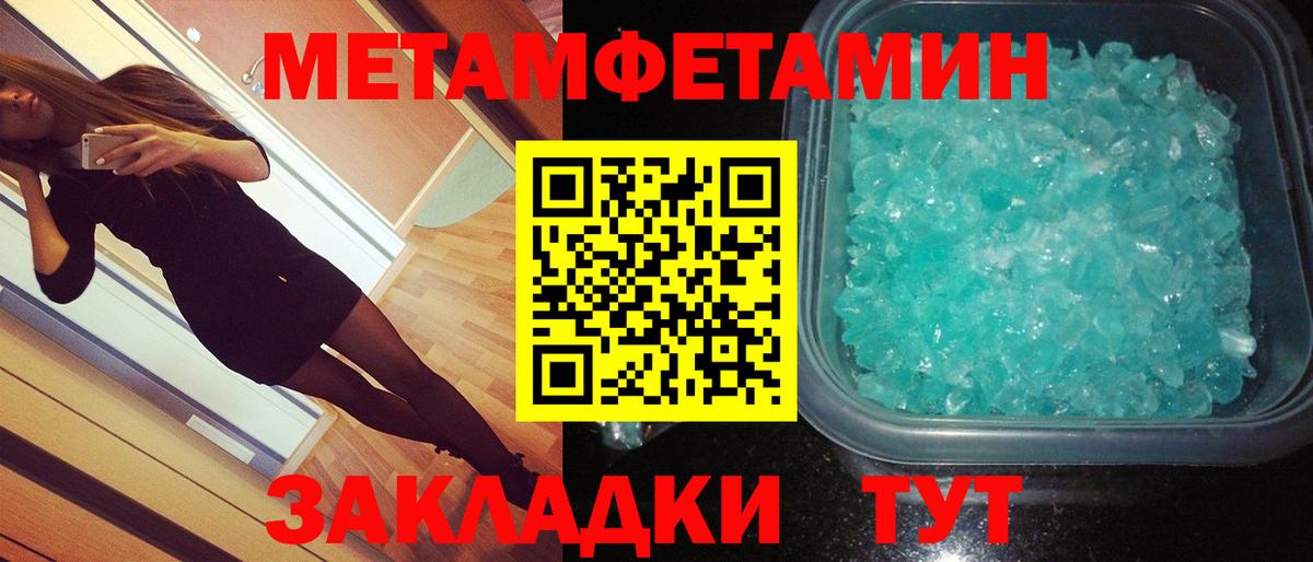 МЕТАМФЕТАМИН винт Челябинск