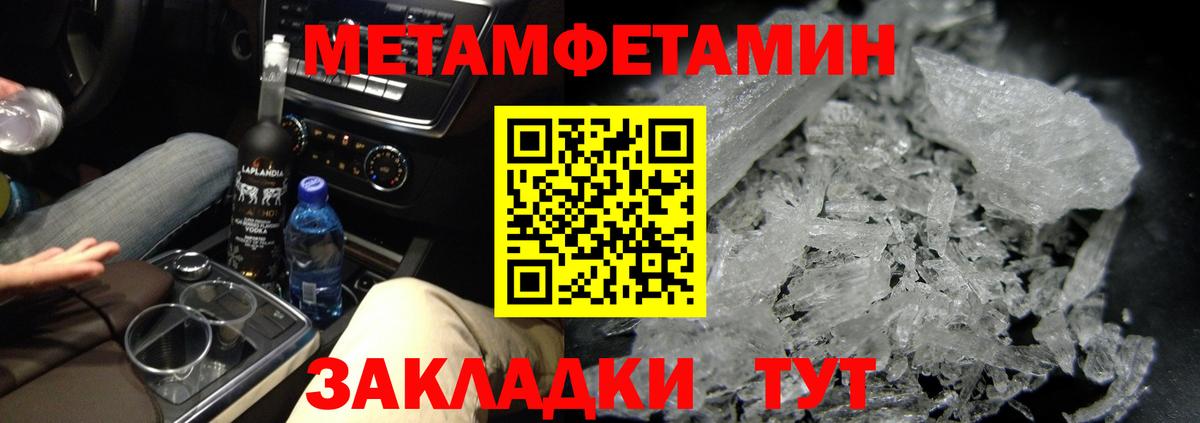 Челябинск  МЕТАМФЕТАМИН витя  Вход с VPN 