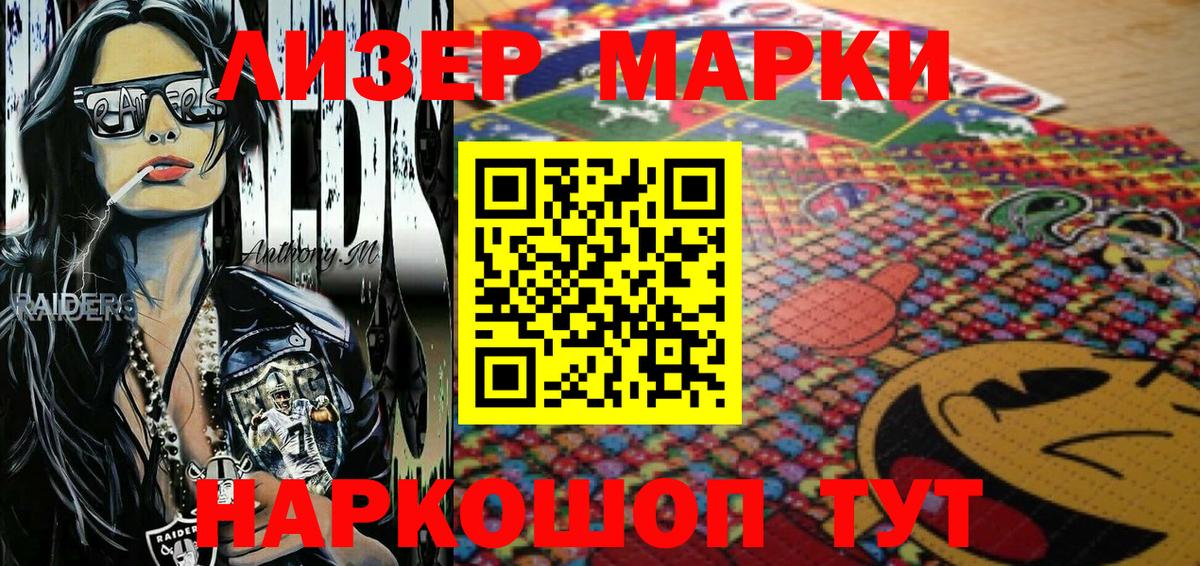 Челябинск  Марки NBOMe  Вход с VPN  Марки NBOMe 1500мкг 