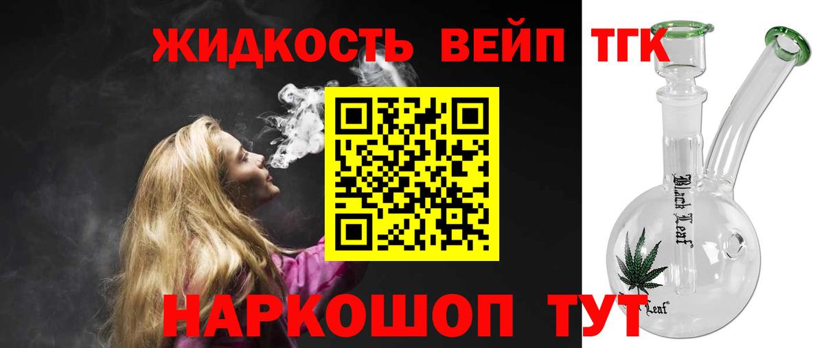 Челябинск  Дистиллят ТГК вейп  ТГК THC oil  Вход с VPN 